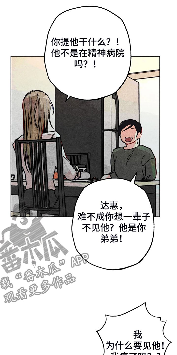 第99章：无事献殷勤