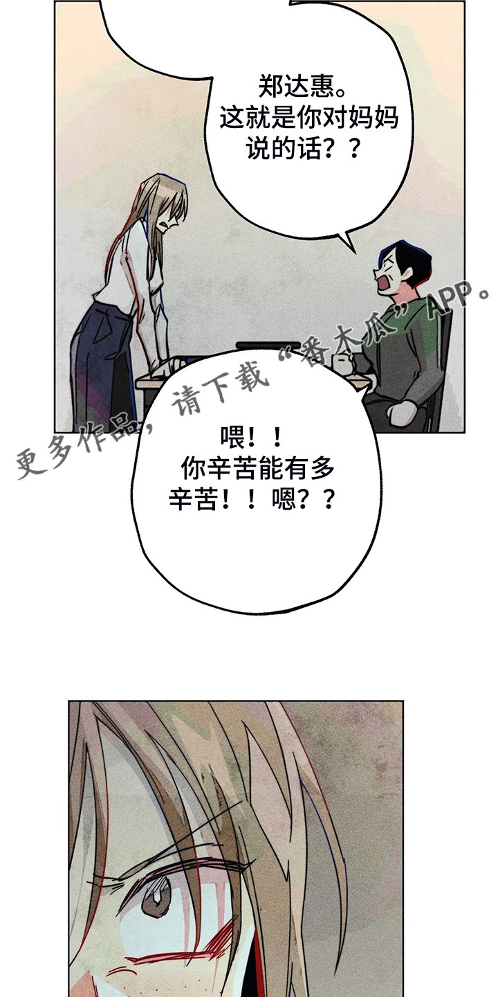 第99章：无事献殷勤