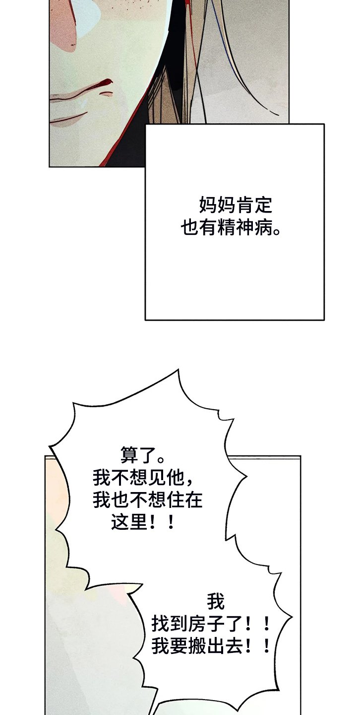 第99章：无事献殷勤