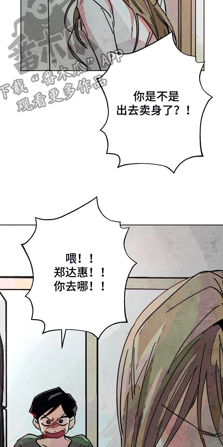 第99章：无事献殷勤