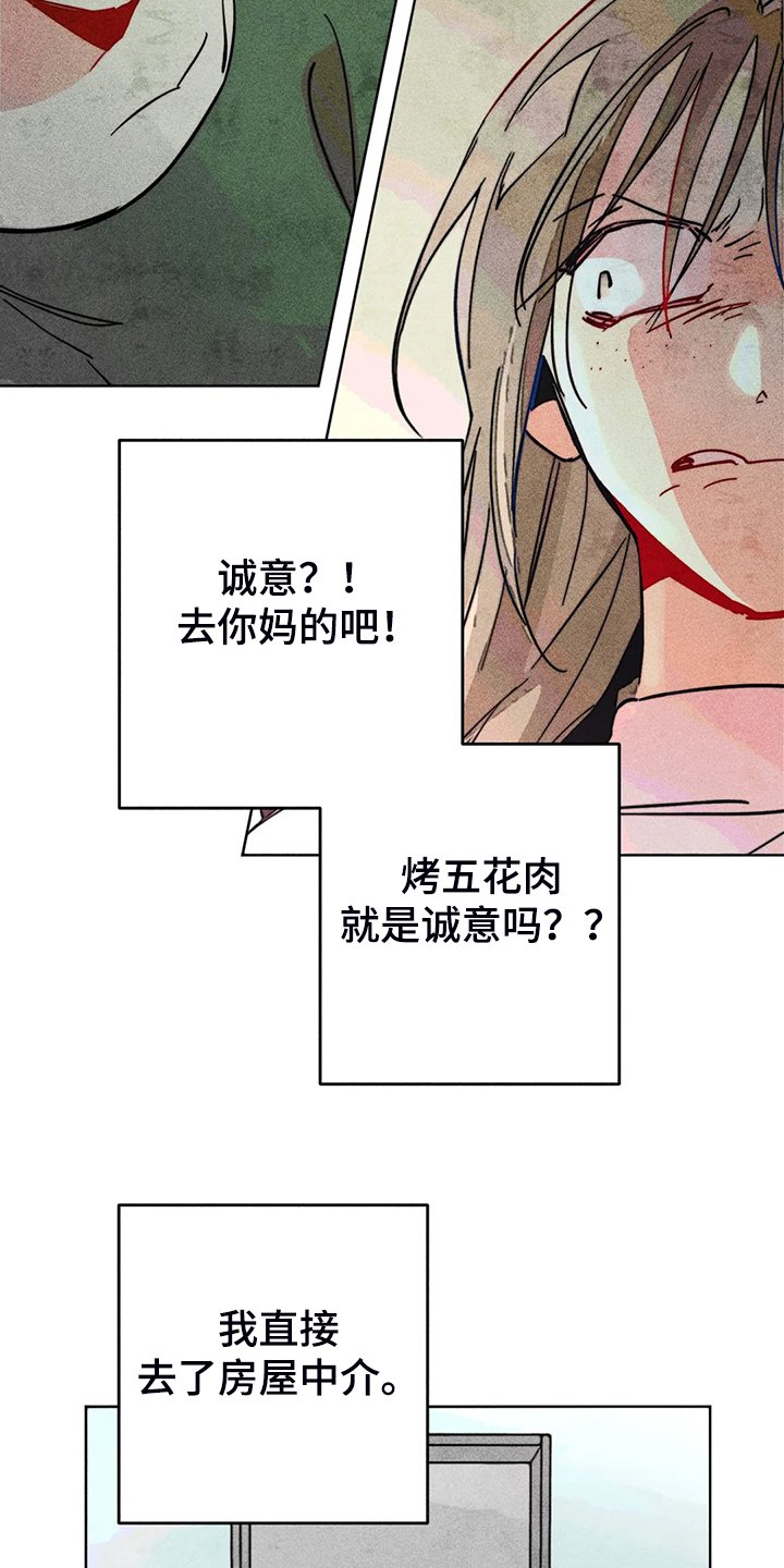 第99章：无事献殷勤