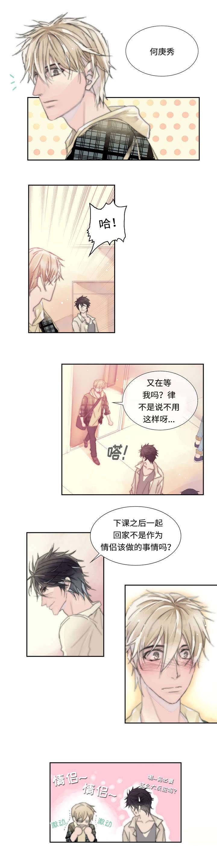 第1章：最初的心动
