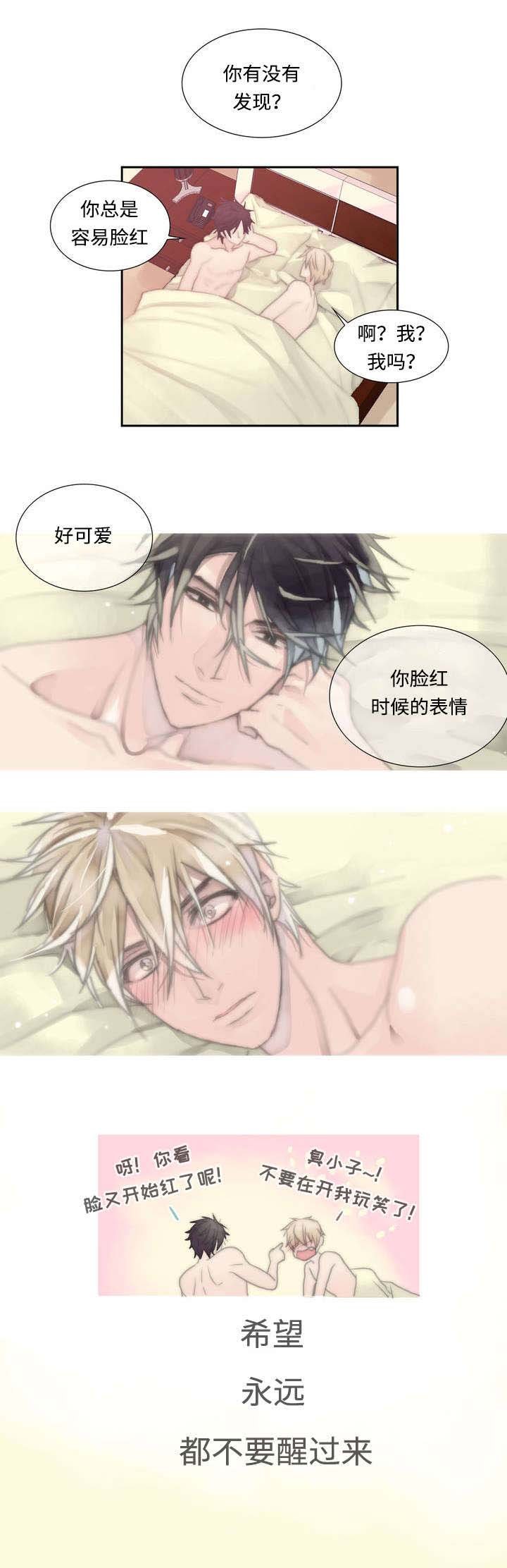 第1章：最初的心动
