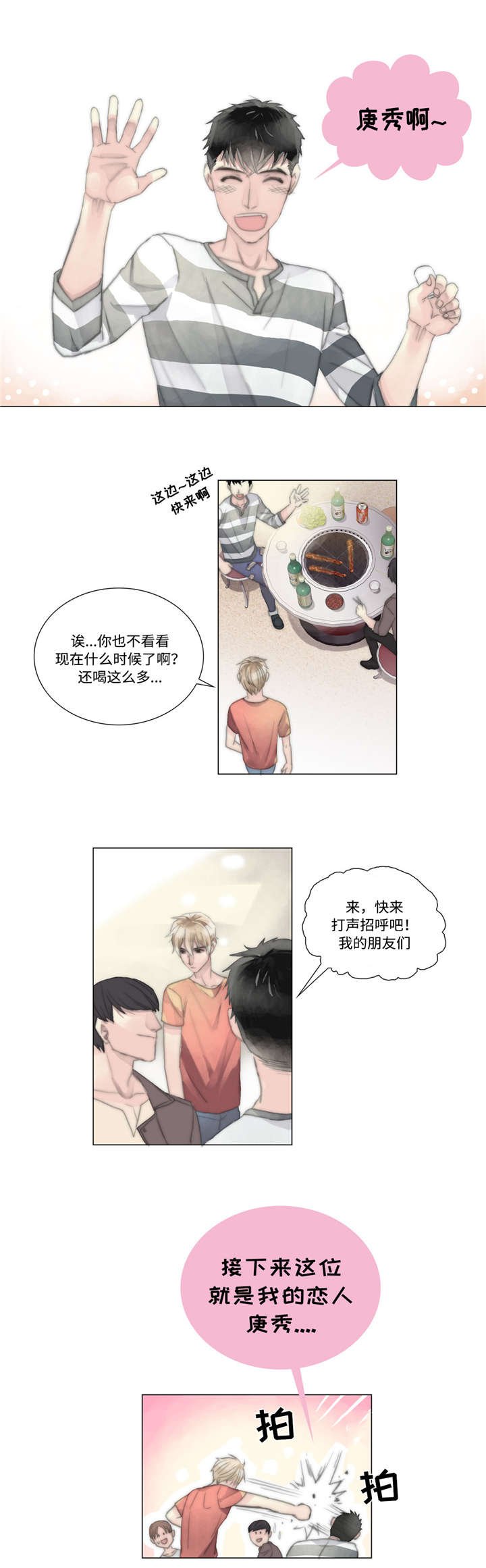 第11章：心动的感觉