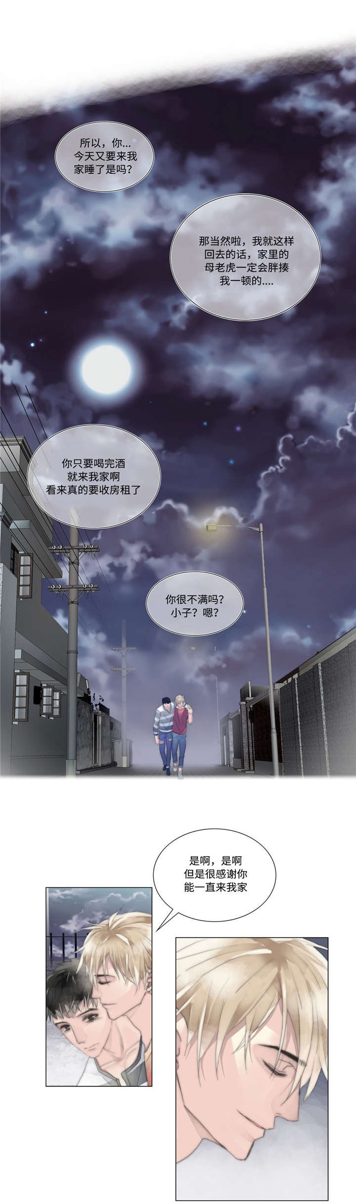 第11章：心动的感觉