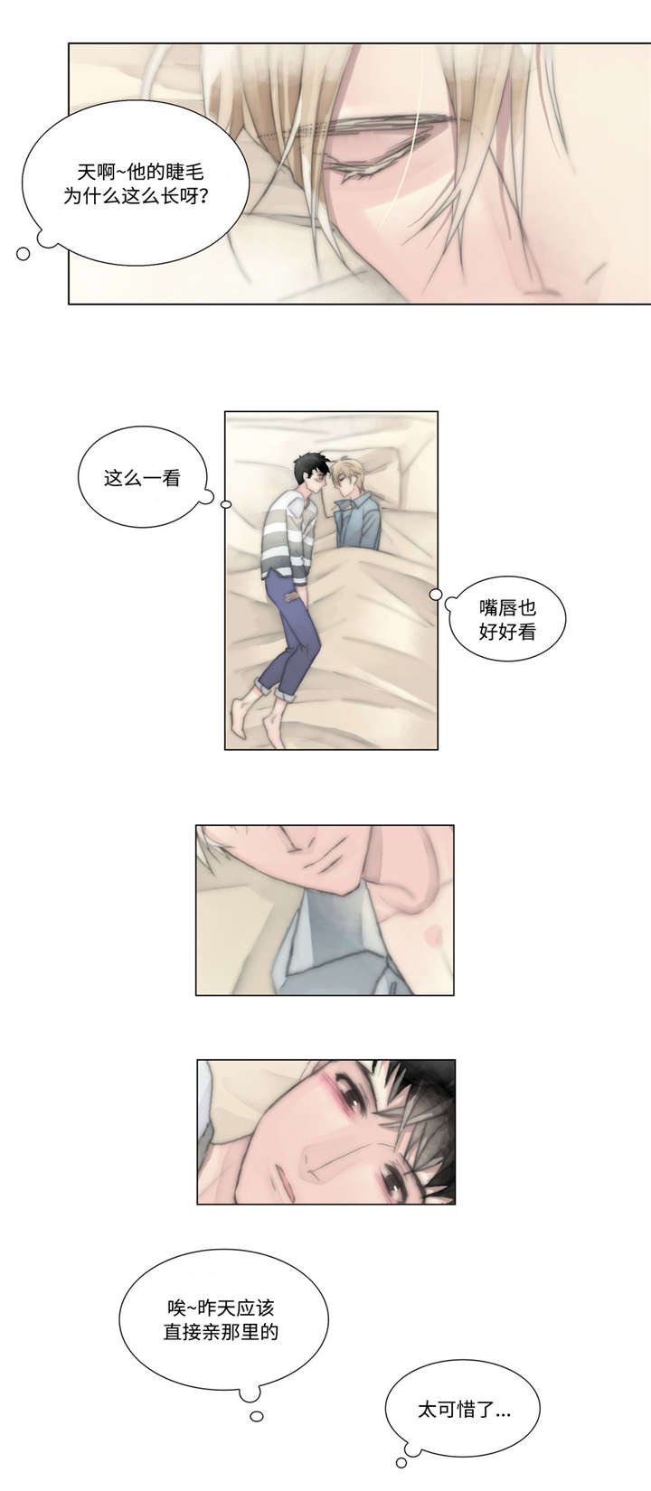第11章：心动的感觉