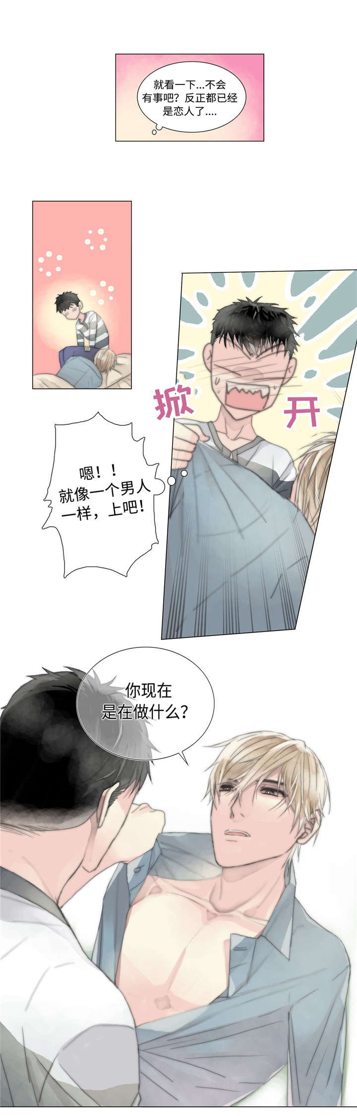 第11章：心动的感觉
