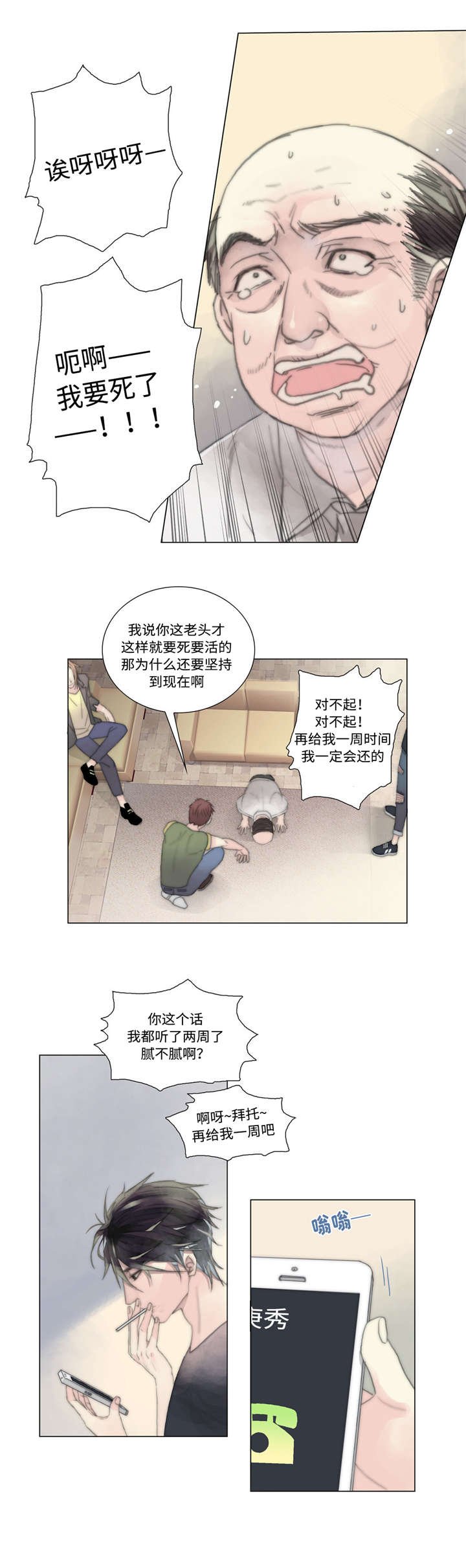 第12章：电话