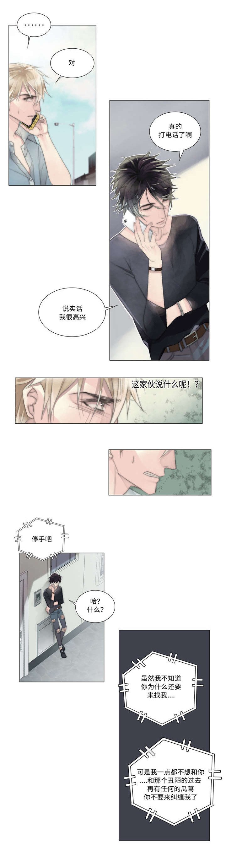 第13章：了解心意