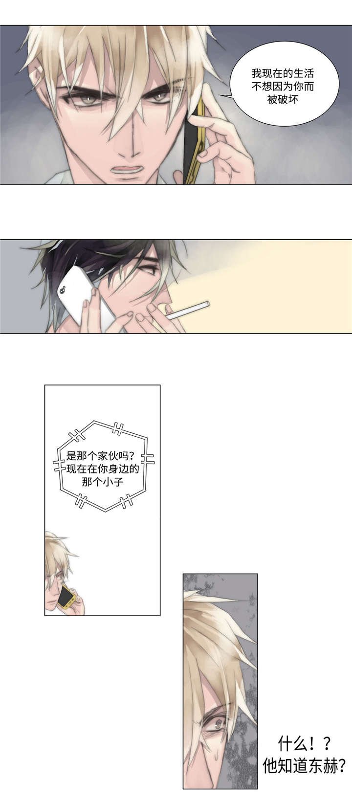 第13章：了解心意