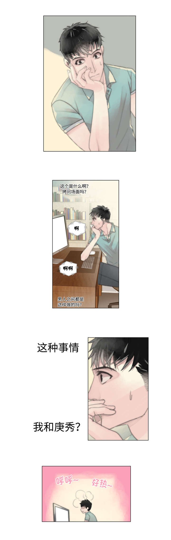 第13章：了解心意