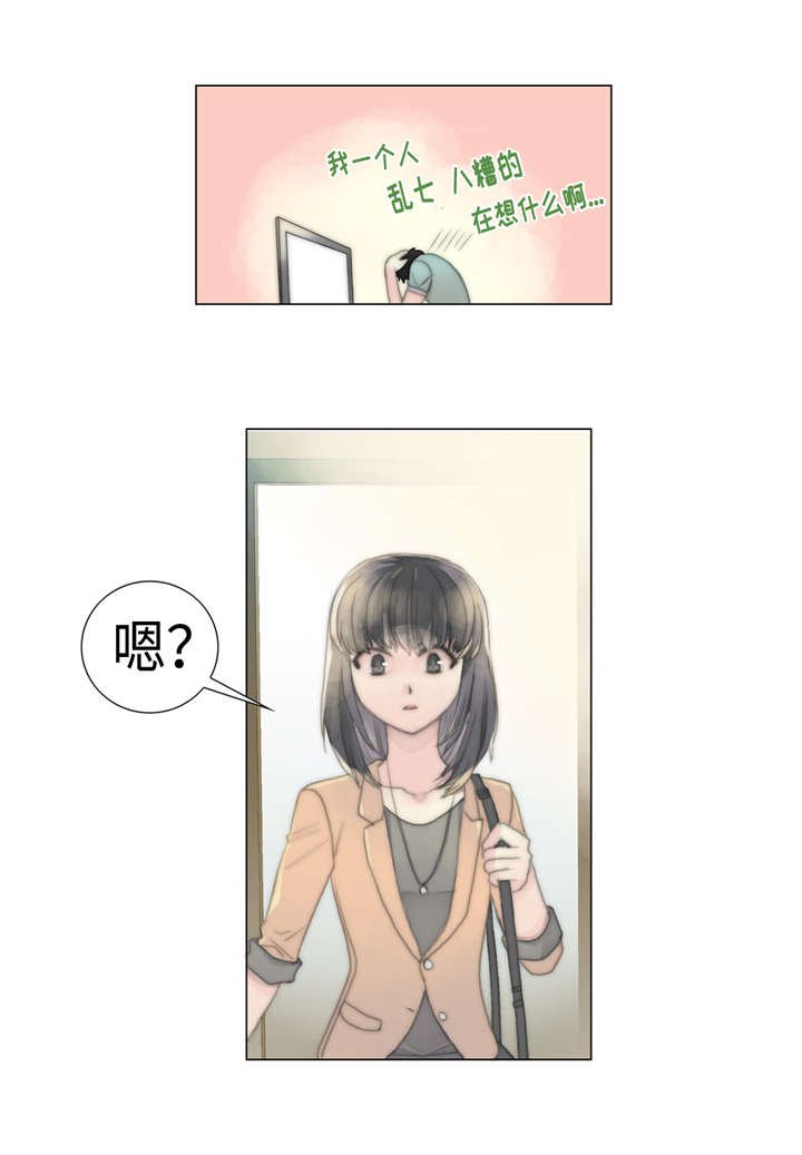 第13章：了解心意