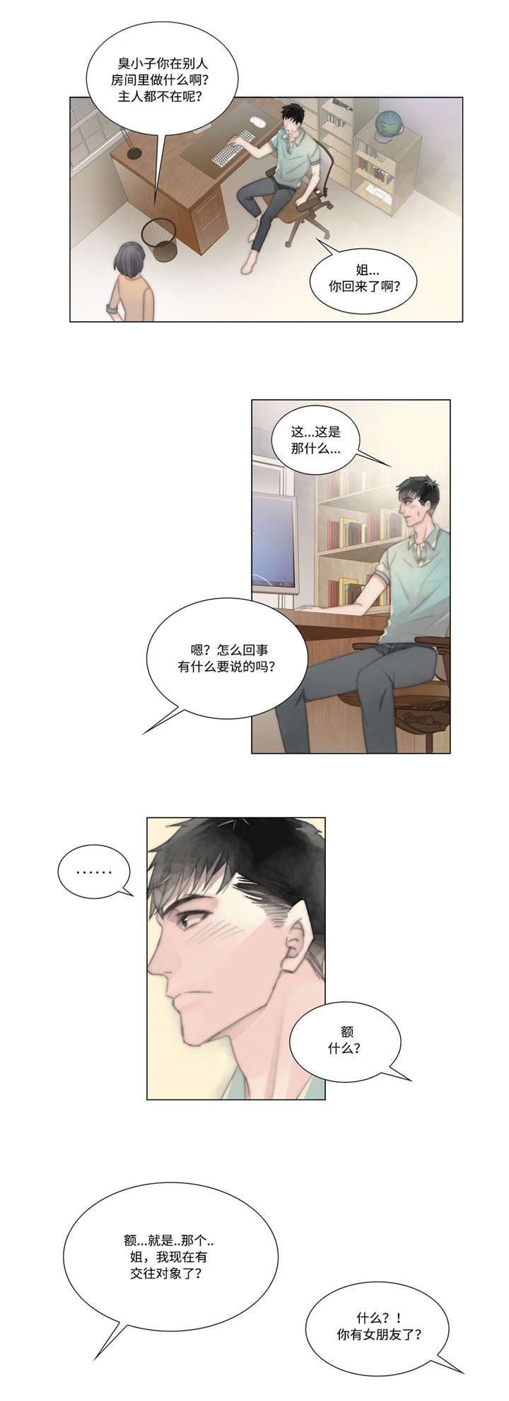 第13章：了解心意