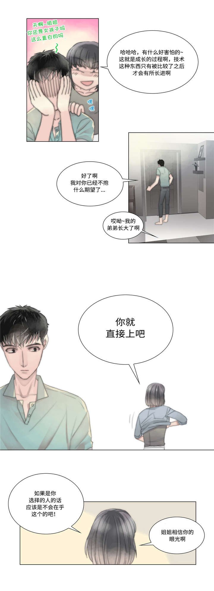 第13章：了解心意