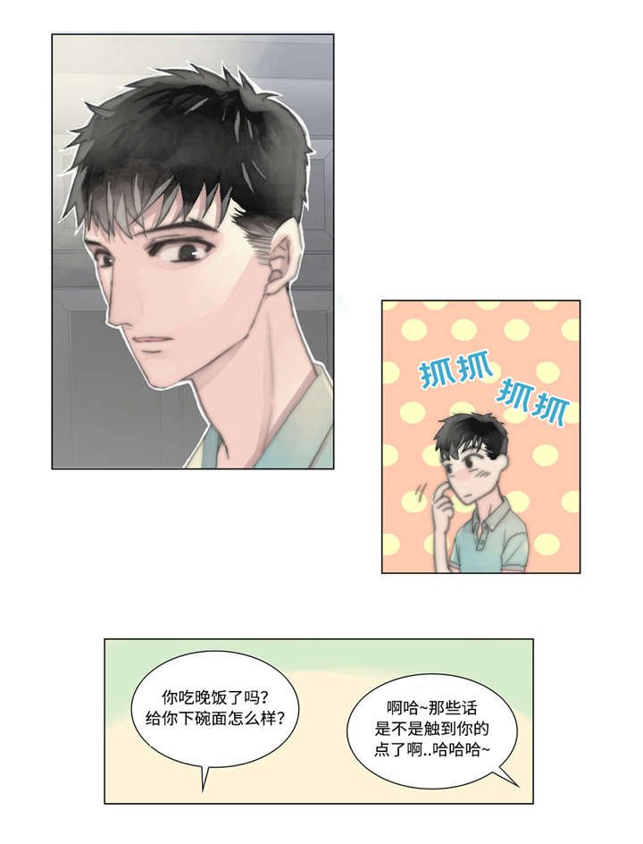 第13章：了解心意