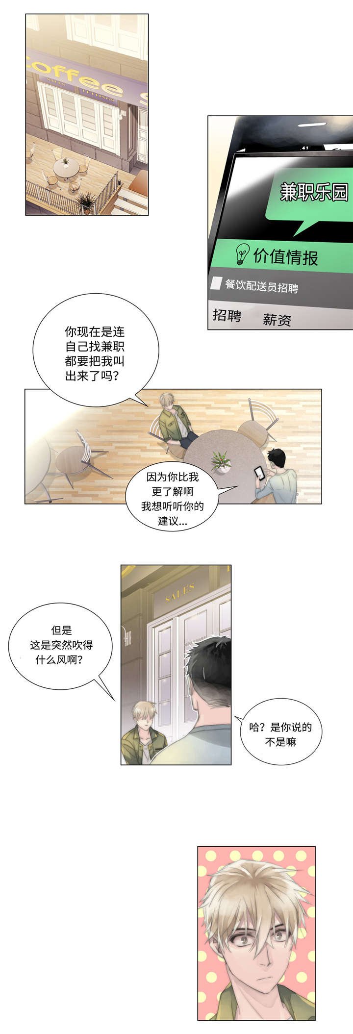 第14章：绑架