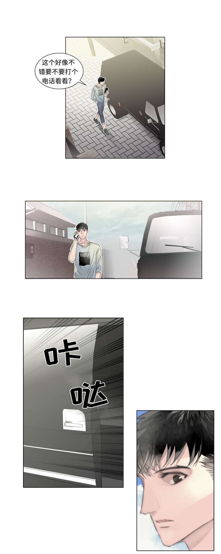 第14章：绑架