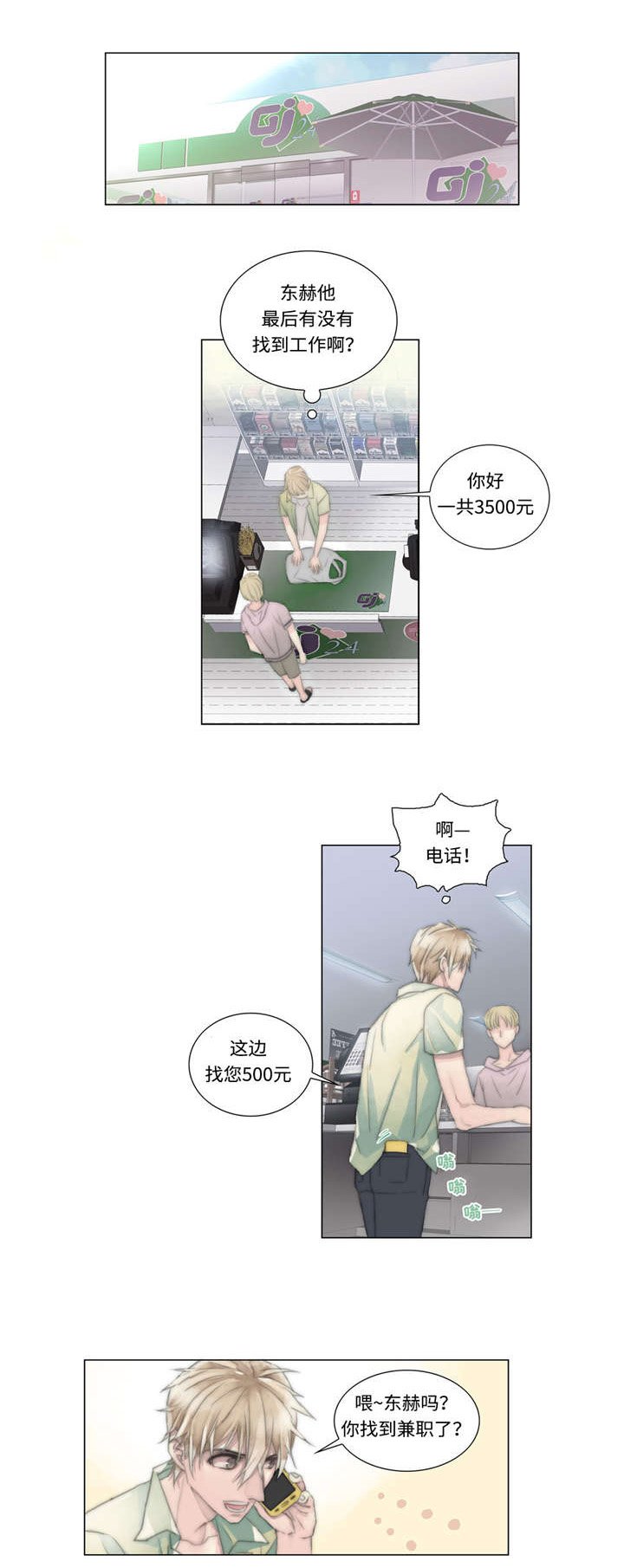 第14章：绑架