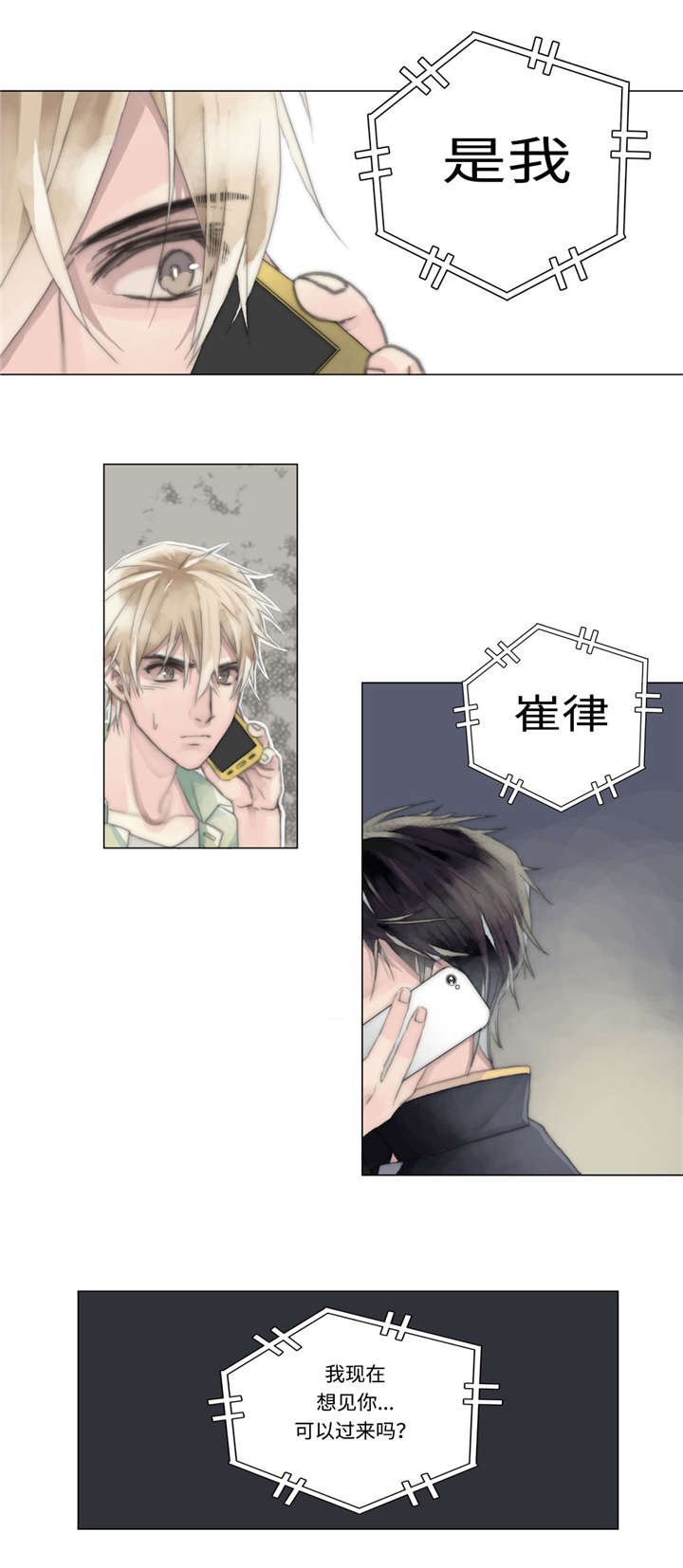 第14章：绑架