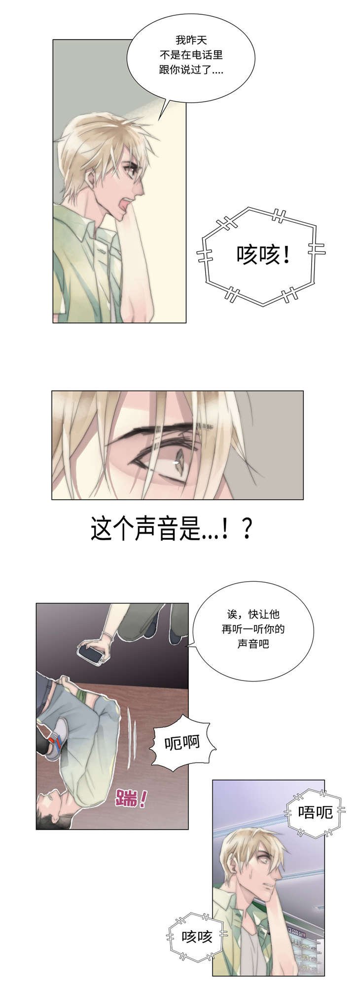 第14章：绑架