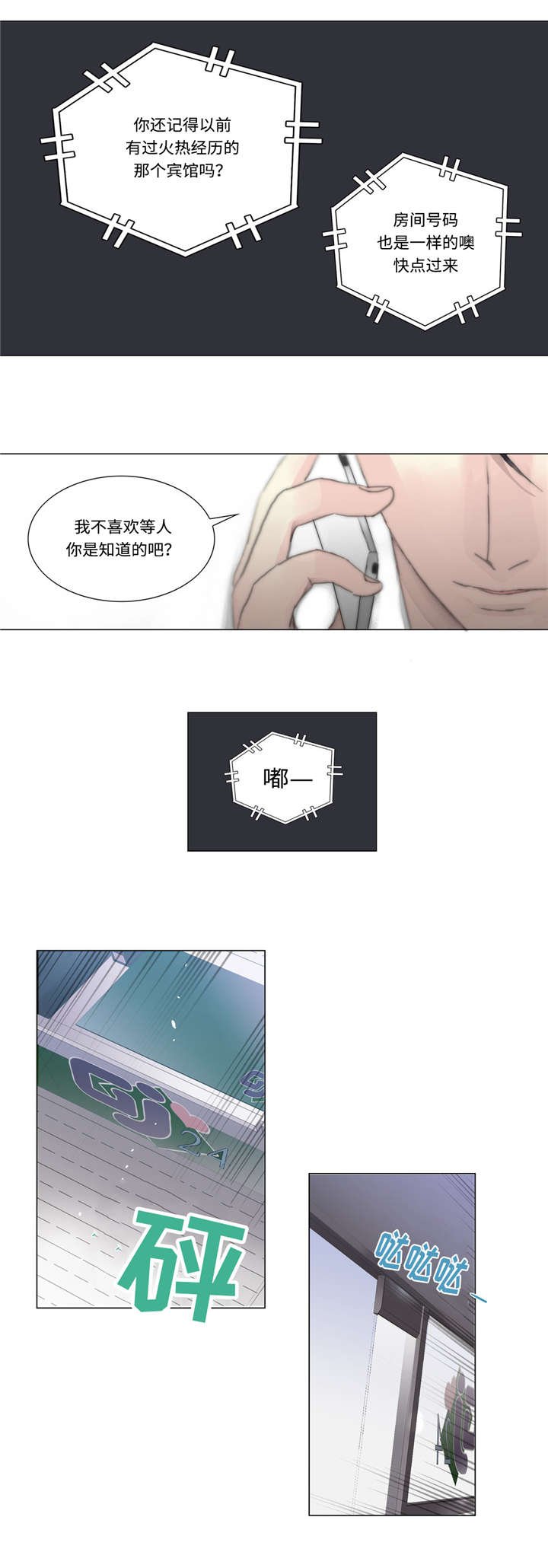 第14章：绑架