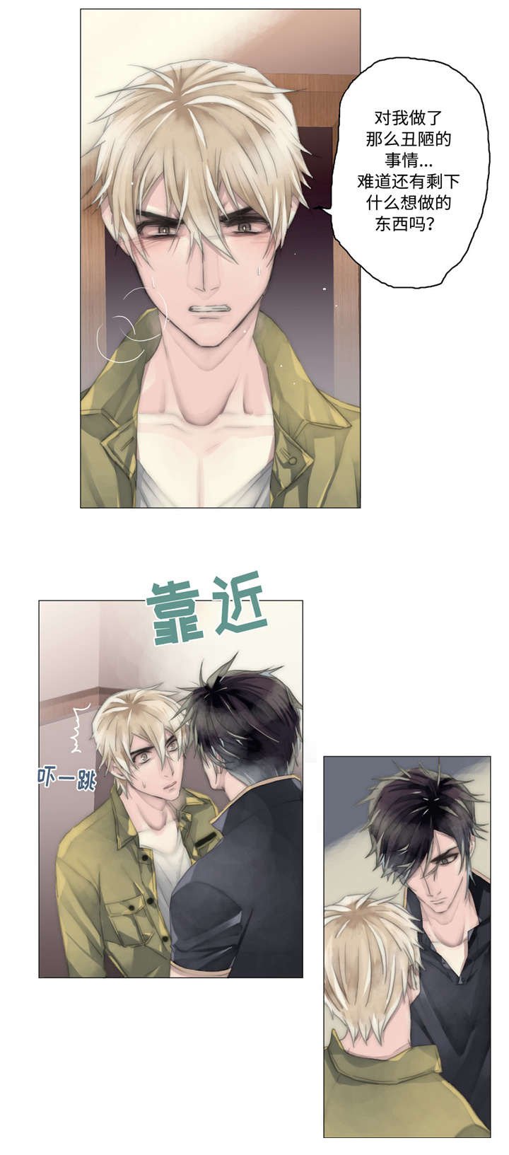 第16章：惩罚