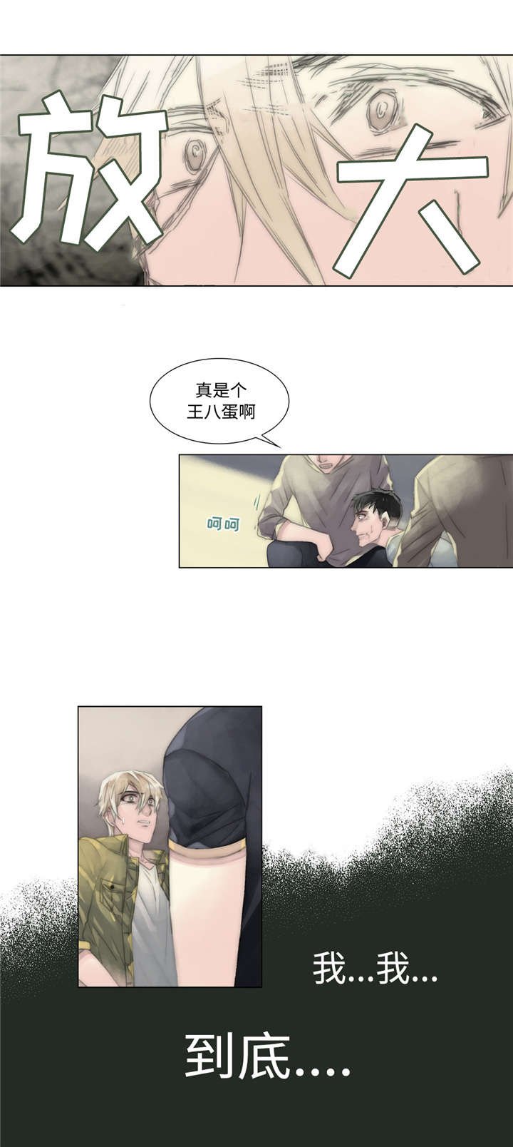 第16章：惩罚