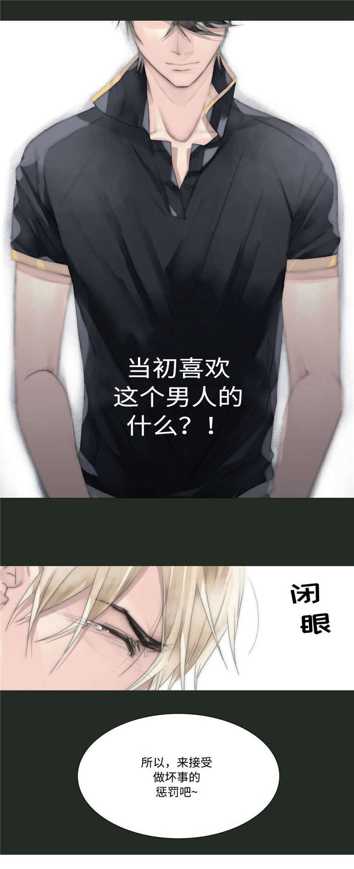 第16章：惩罚