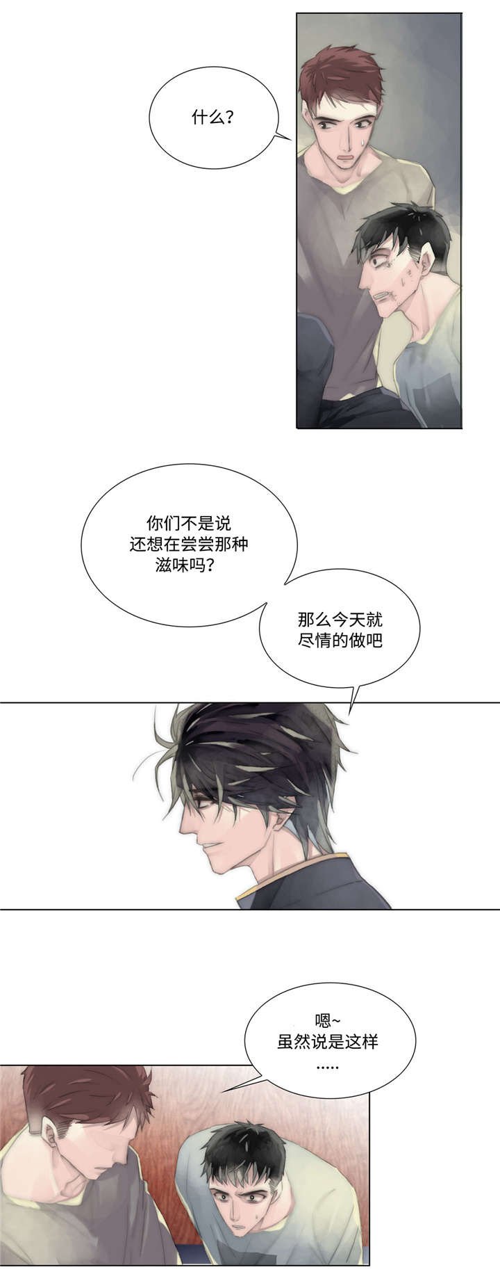 第16章：惩罚