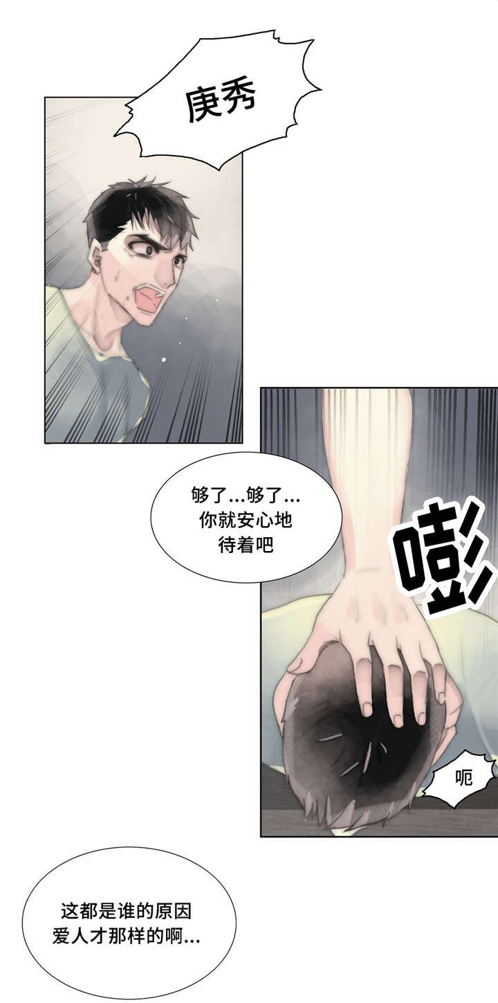 第18章：痛苦的体验