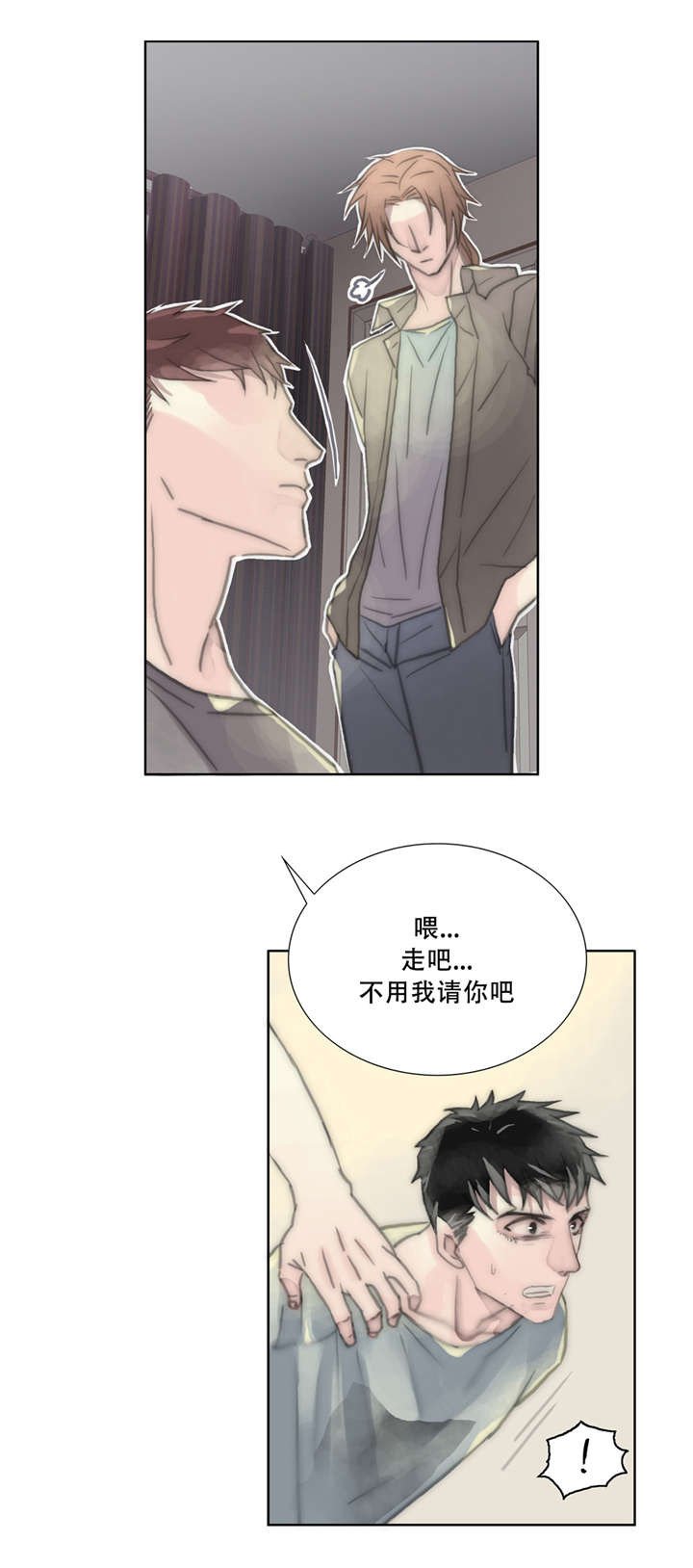 第19章：哭出来吧