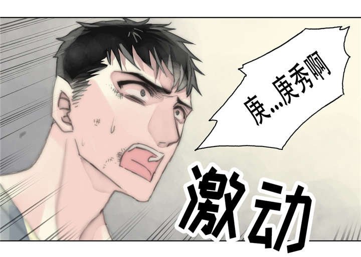 第19章：哭出来吧
