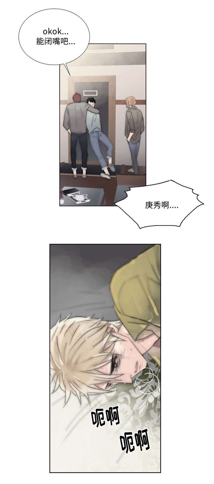 第19章：哭出来吧