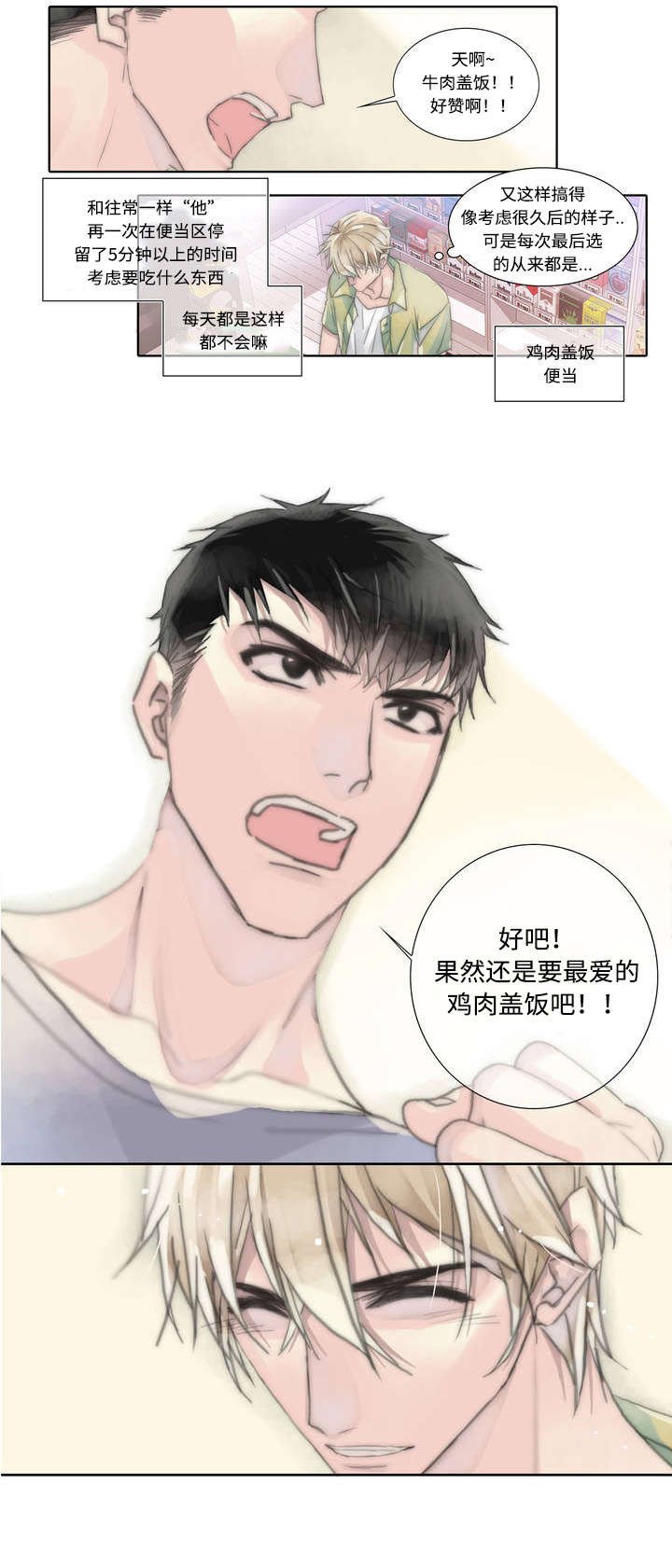 第2章：梦醒