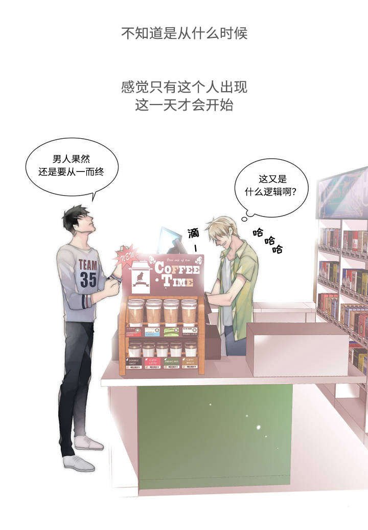 第2章：梦醒