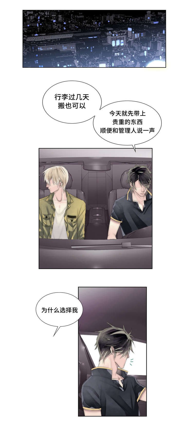 第20章：搬过来