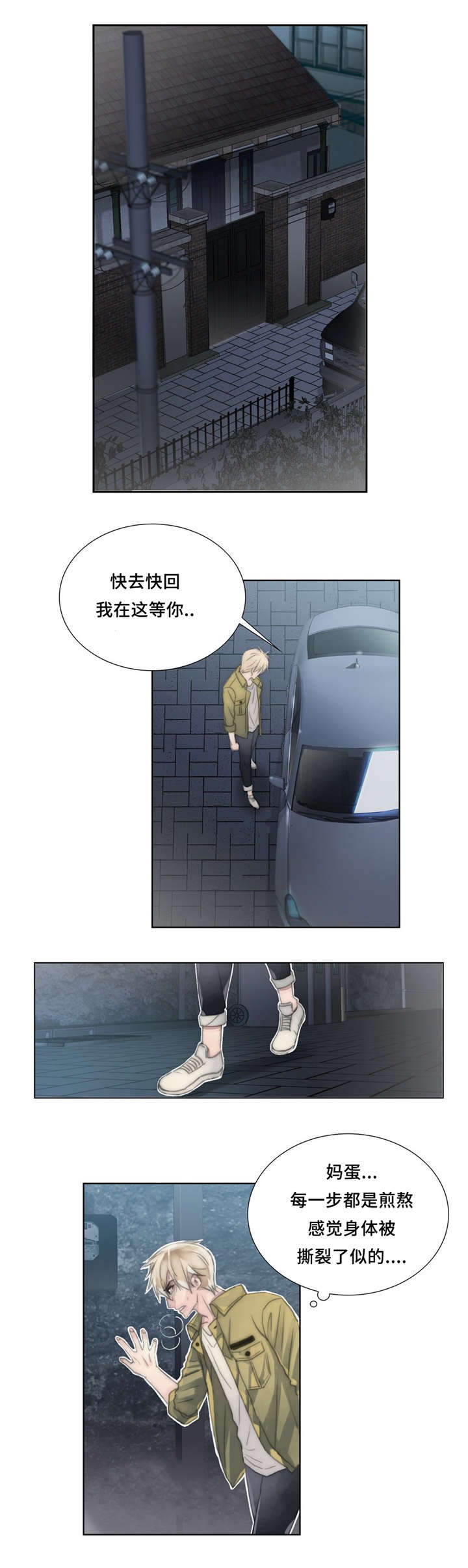 第21章：离去