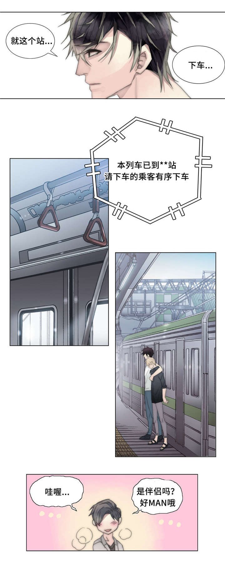 第22章：交代