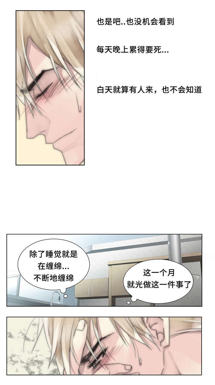 第23章：一个月