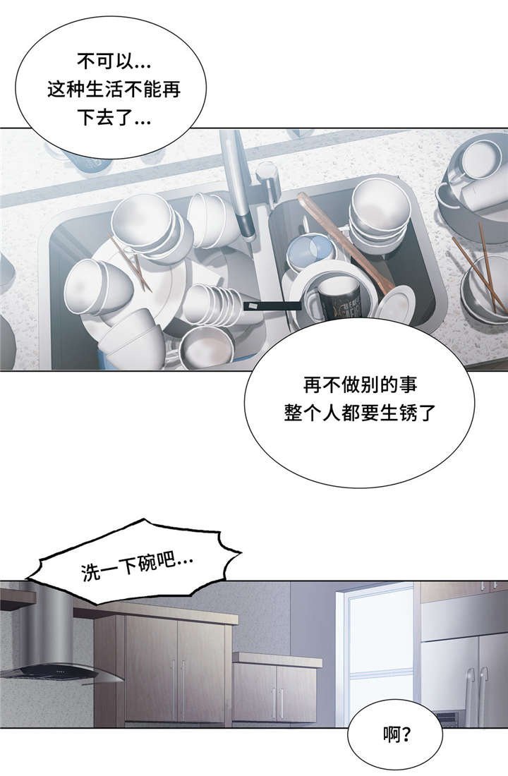 第24章：软禁