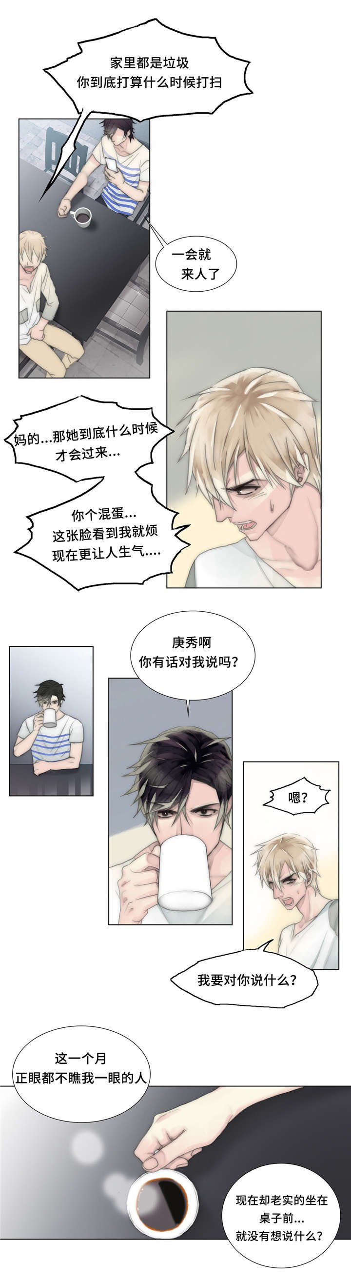 第24章：软禁