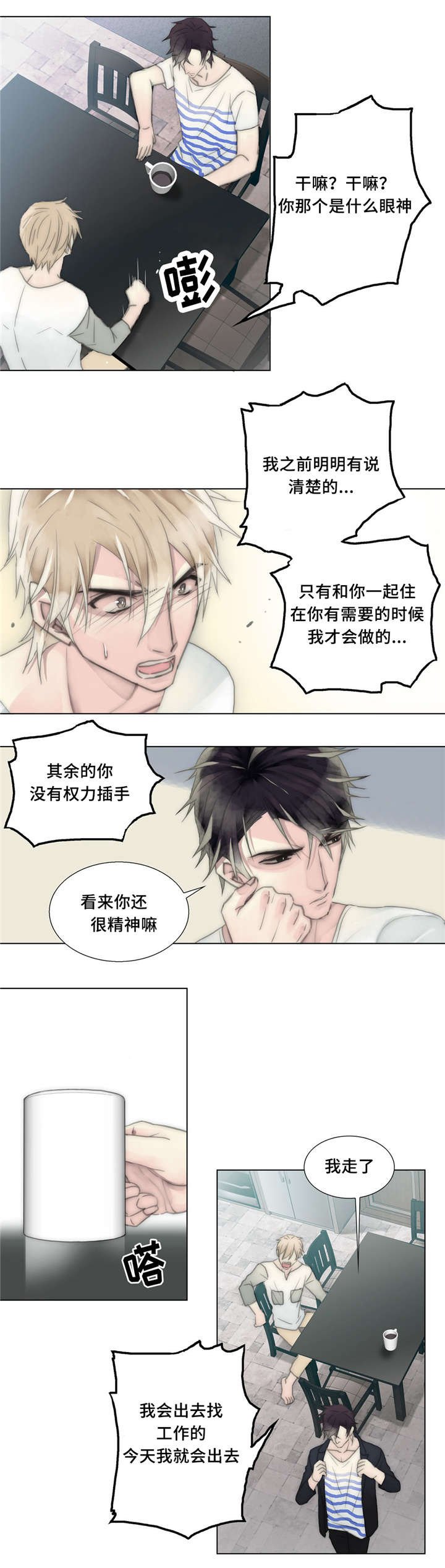 第24章：软禁
