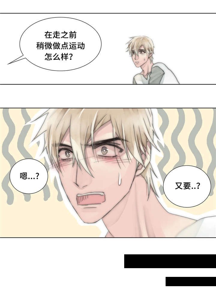 第24章：软禁