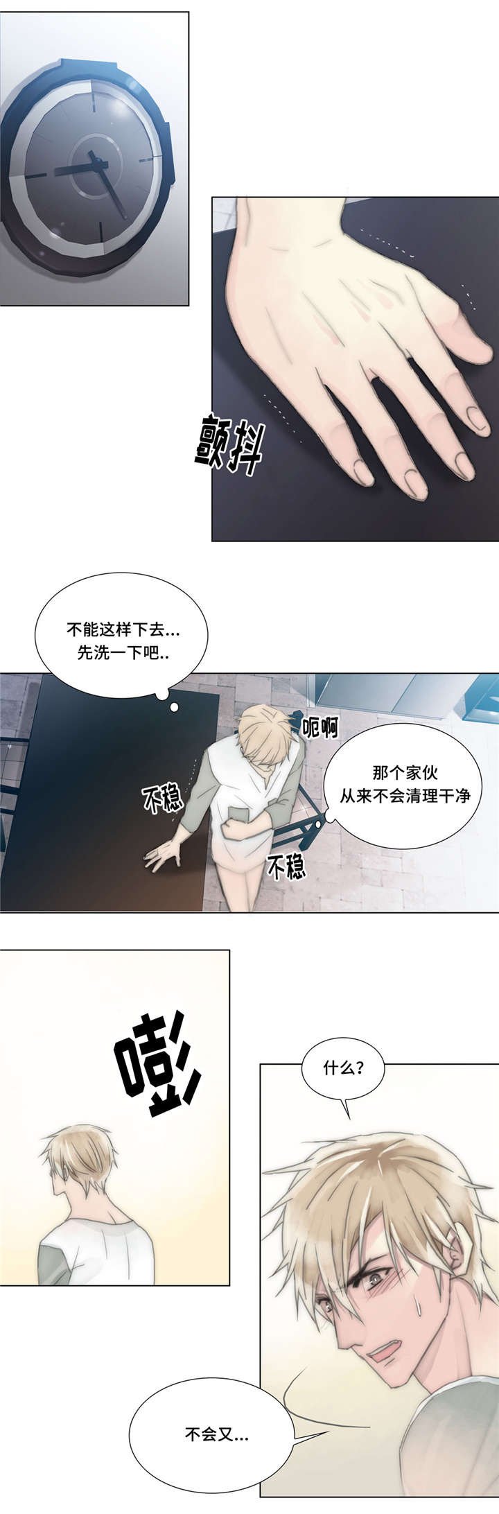 第25章：姐姐