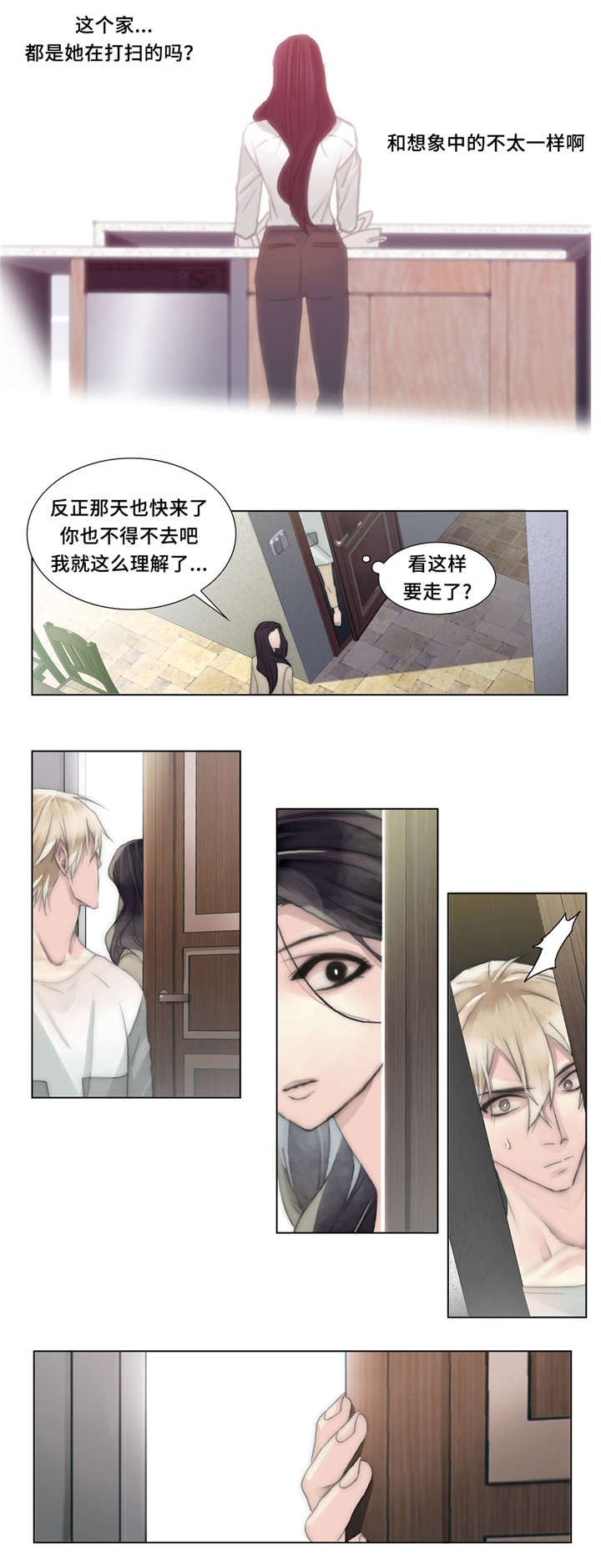 第25章：姐姐