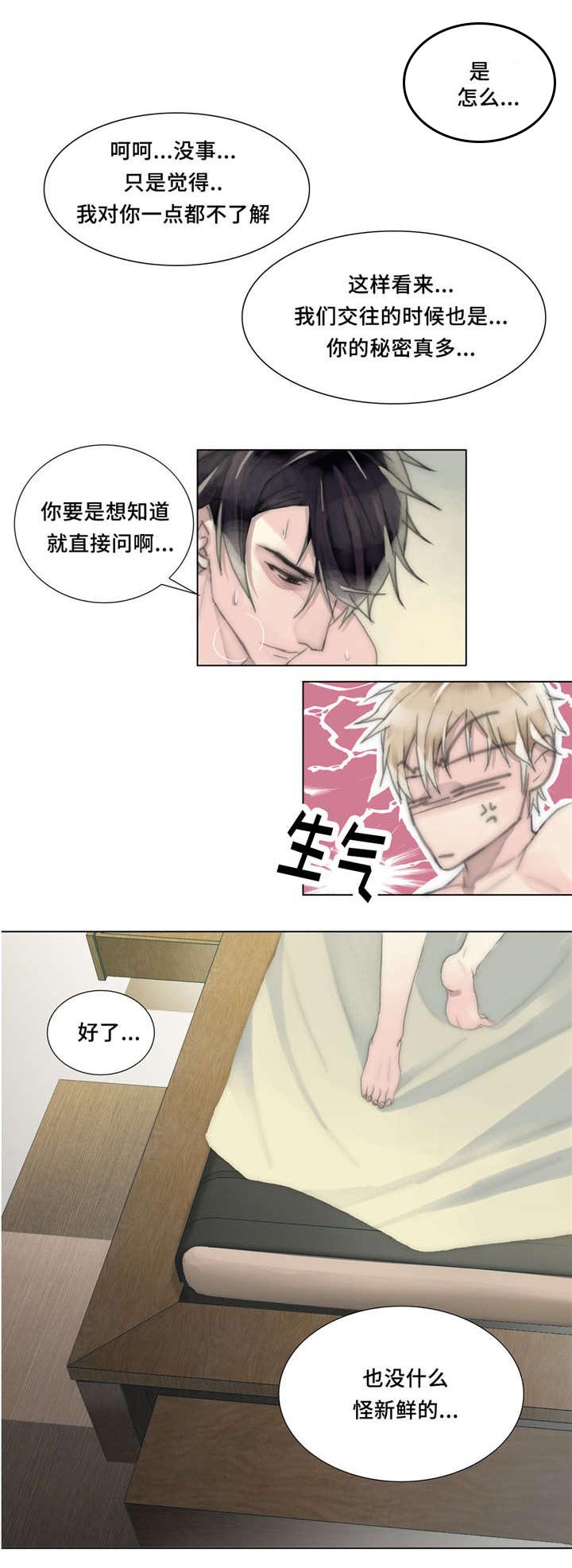 第26章：爱得深