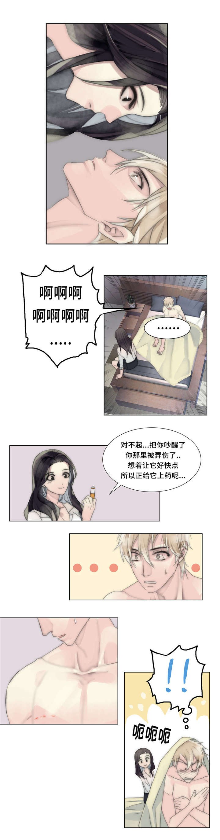 第26章：爱得深