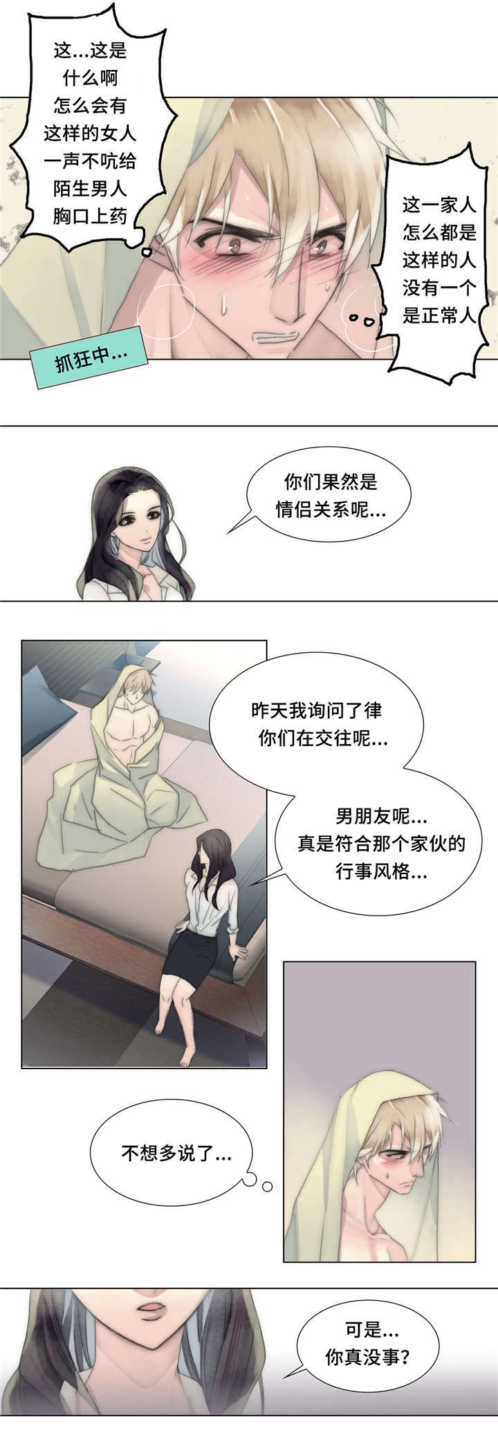 第26章：爱得深
