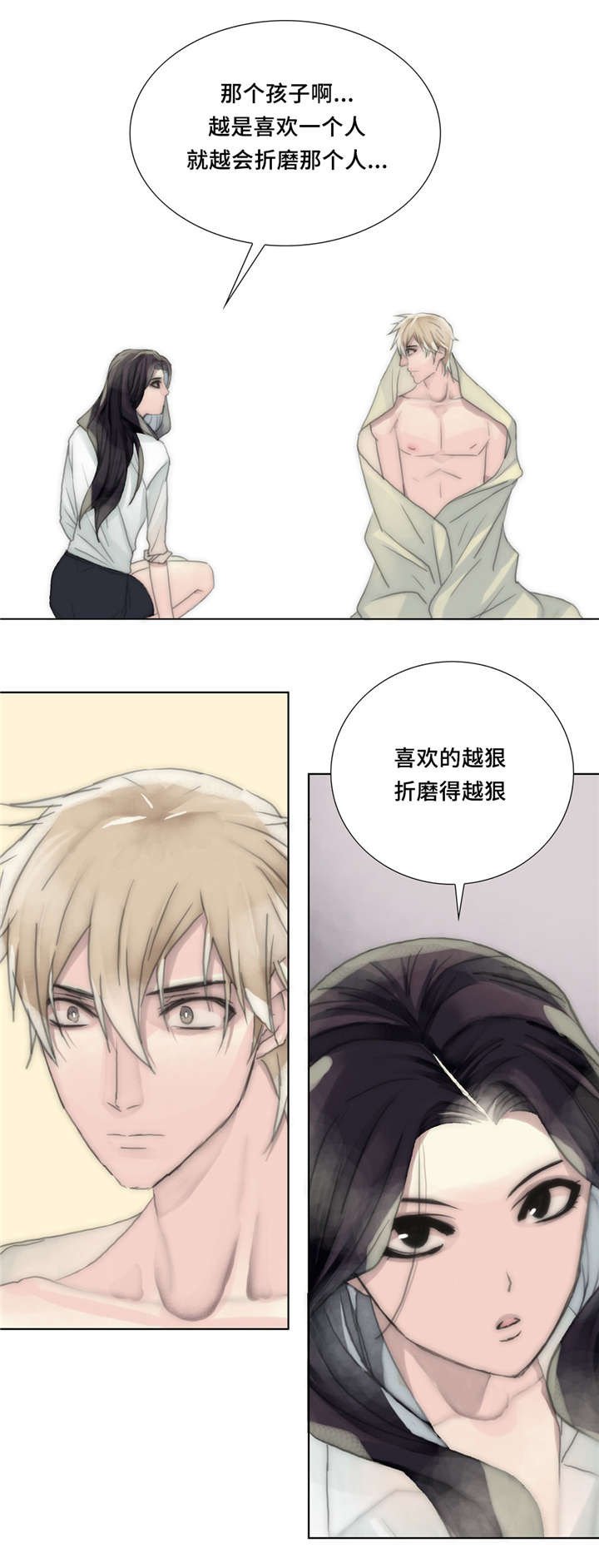 第26章：爱得深
