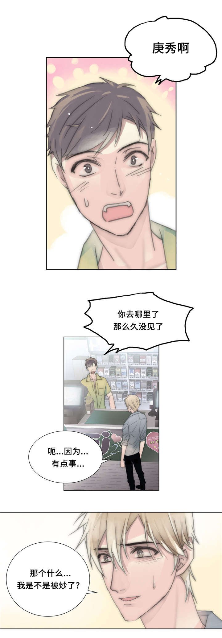 第27章：找工作